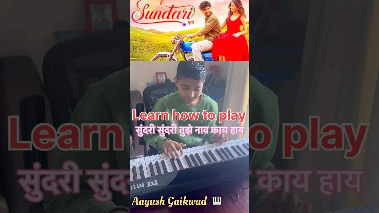 👌🫶सुंदरी सुंदरी तुझे नाव काय हाय| Sundari Sundari Marathi song 