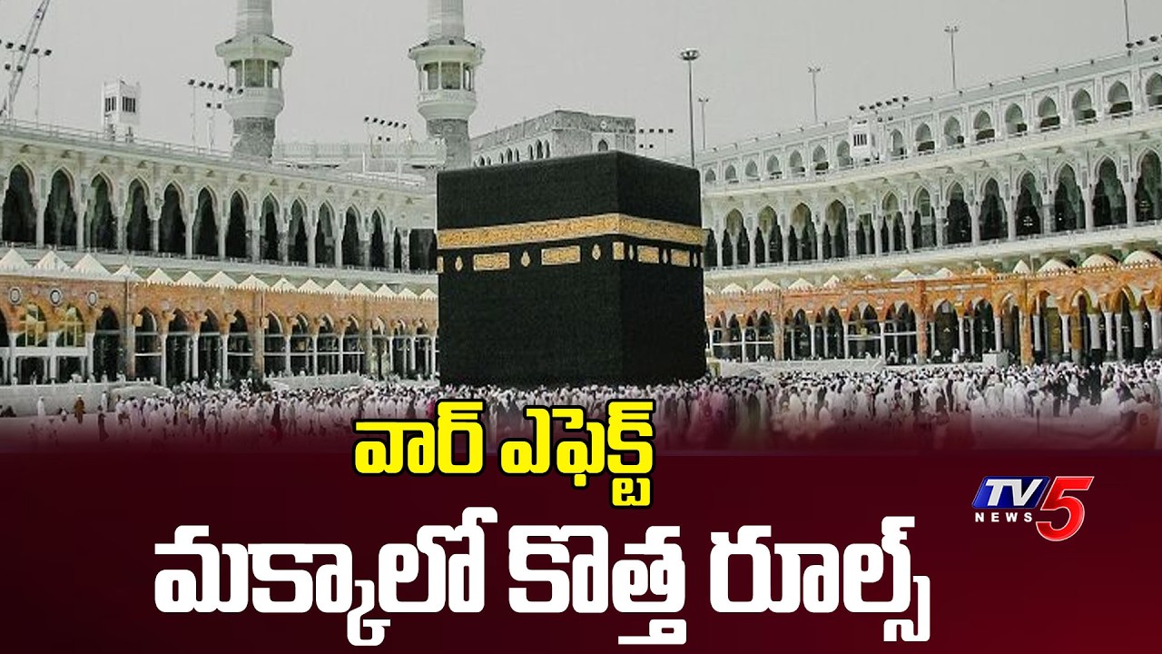 Saudi Govt Imposes New Rules For Makkah Entry | Hajj Yatra | Iran War | TV5 News