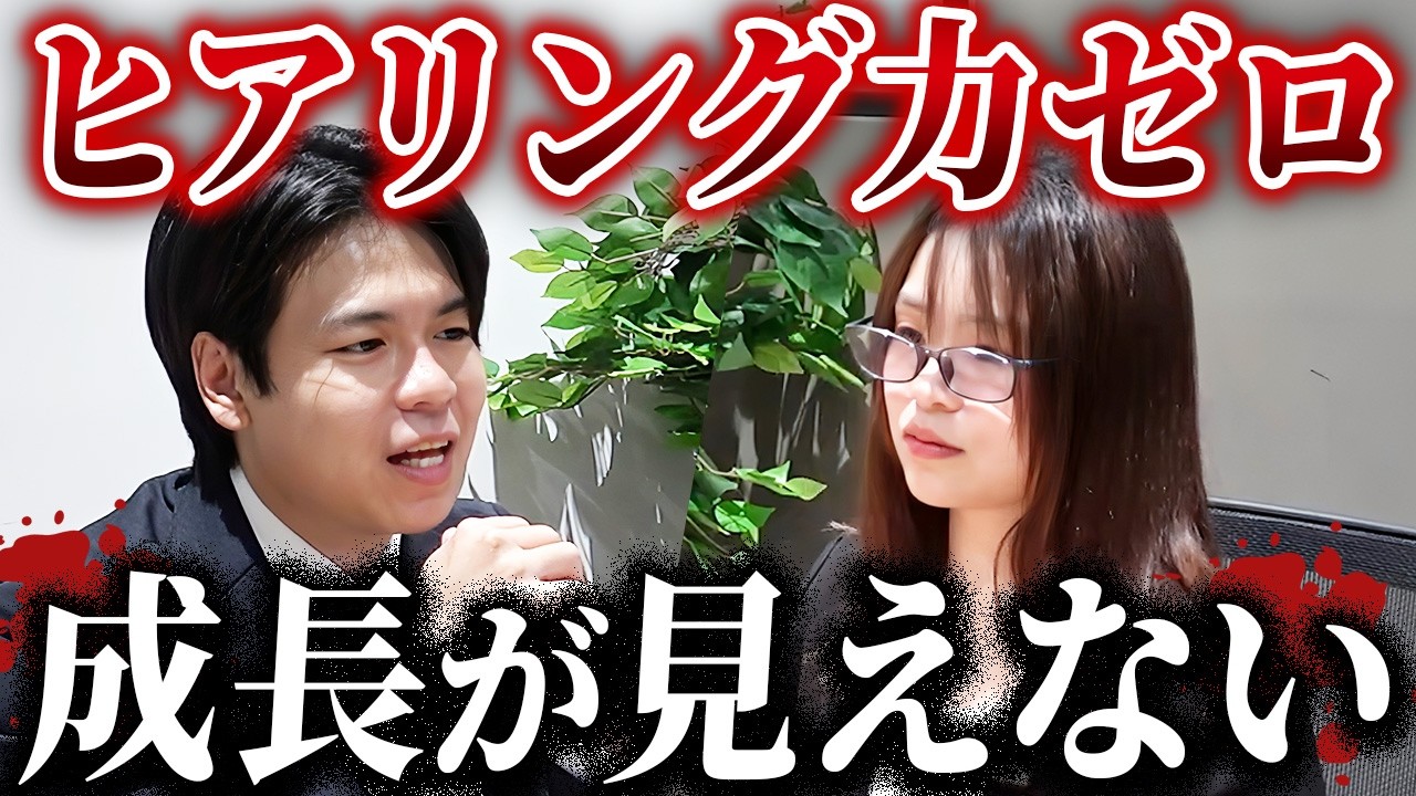 営業力はヒアリングで決まる｜お客様を不快にさせないトーク術