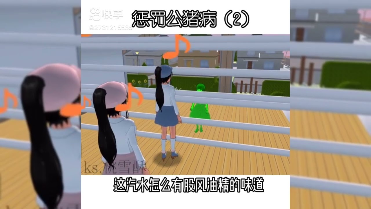 {樱花校园}惩罚公猪病|1~4集『完结』