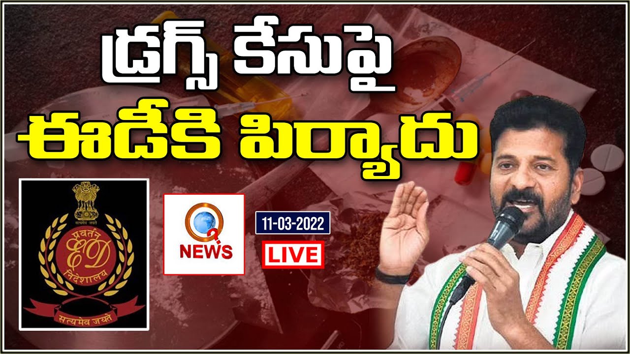PCC Chief Revanth Reddy LIVE | File Complaint On Excise Department  || QNEWSHDLIVE