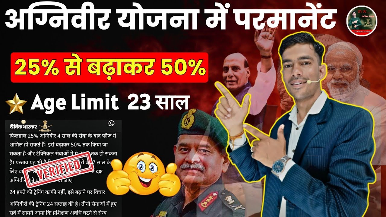 These 3 changes will happen in Agniveer scheme💯| Agnipath Scheme Change Update | What will Agnive...