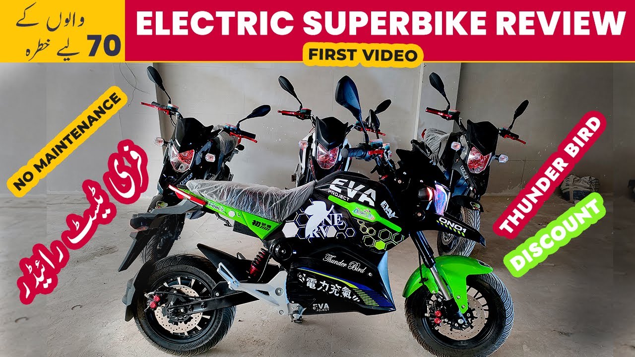 Electric Sports Bike In Pakistan | Thunder Bird E-Bike Full Review With Test Ride | ZeeVlogs