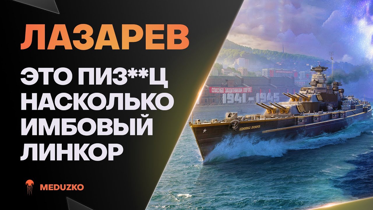 ЛАЗАРЕВ ● УДЕРЖИМ 200к СРЕДНЕГО?