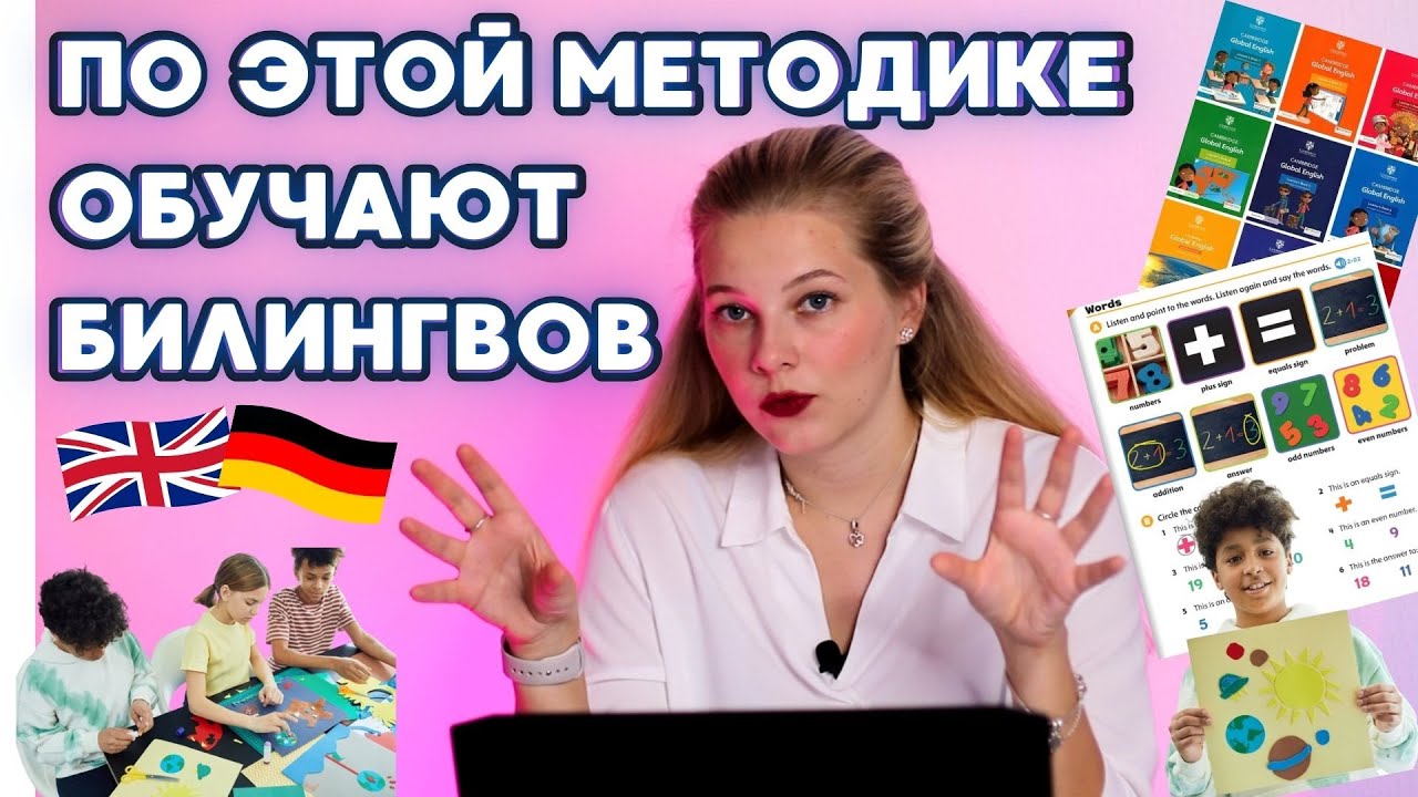 CLIL - самая эффективная методика изучения языков для детей и взрослых! Учебники, техники, советы