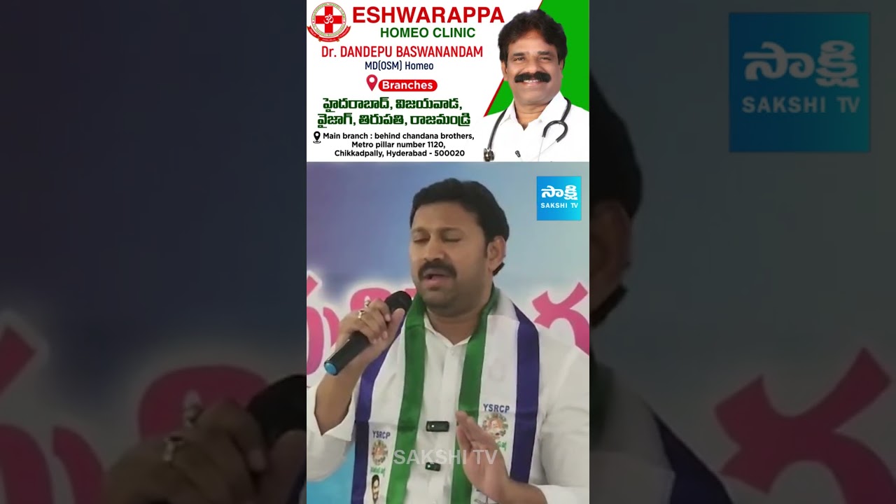 YSRCP MP YS Avinash Reddy Press Meet | #ysrcp #shorts #SakshiTV #SakshiLive