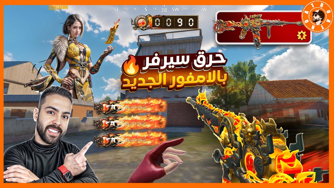 أقوى تجربة لسكن امفور النارية 😍🔥 | ببجي موبايل #ببجي_موبايل #ببجي #pubgmobile