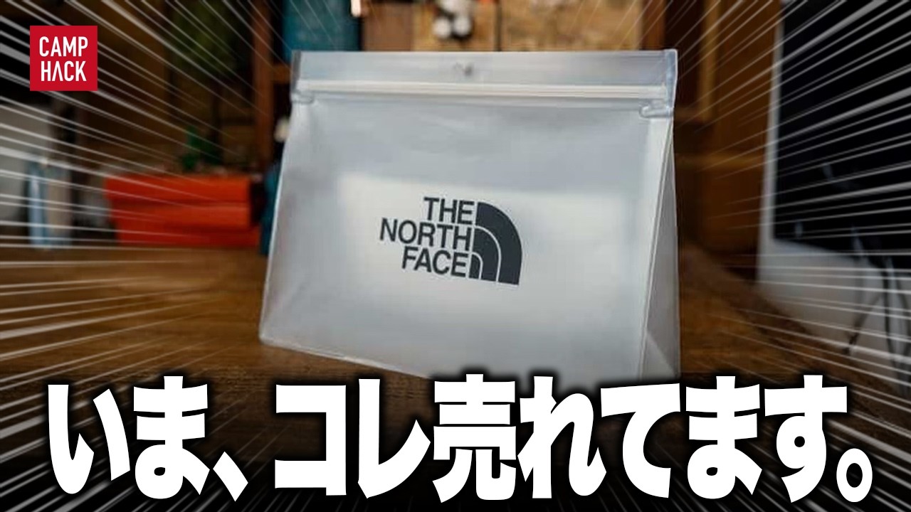 【売れ筋トップ10】8月に最も購入されたキャンプギア一挙紹介！！