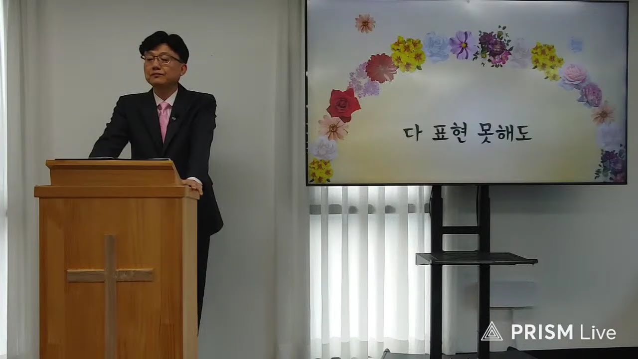 서귀포혁신교회 3월15일예배 라이브 방송