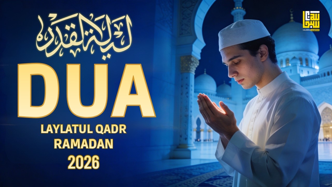 Ramadan 2026 Powerful Dua | Laylatul Qadr Dua for Forgiveness & Mercy #laylatulqadr