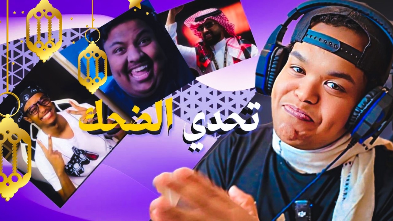 تصاميم ميمز متابعين| الضحك!
