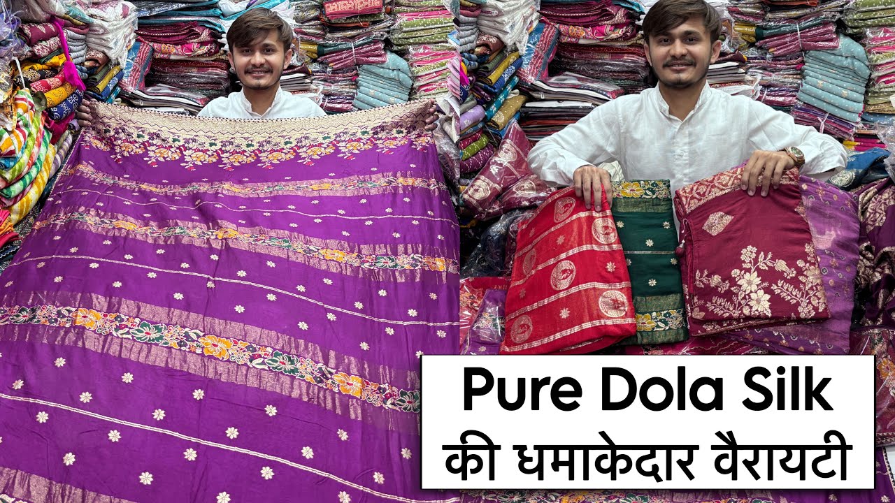 सबसे ज़्यादा चलन वाली प्योर डोला की साड़ियां😍 | Pure Dola Silk saree Latest Design | Trending Sarees