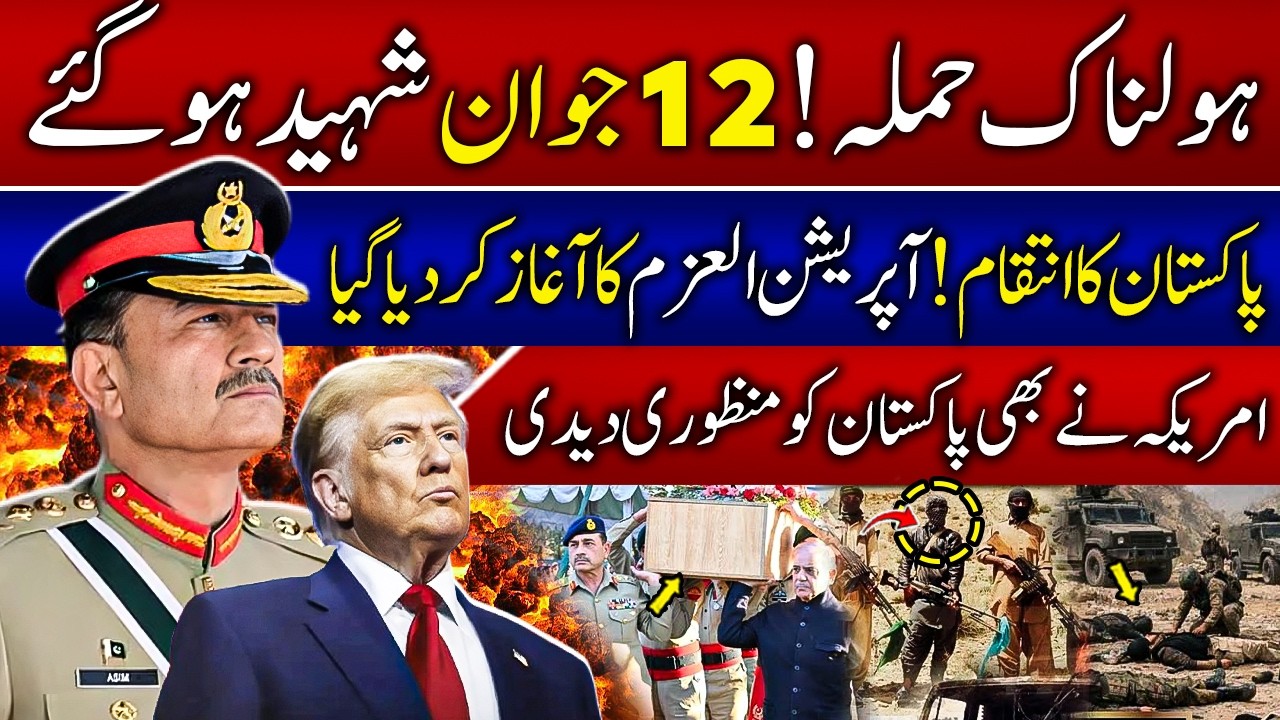 Tank Attack Update | 12 Soldiers Reported Martyred? US Approves Pakistan F-16 Upgrade Package Today
