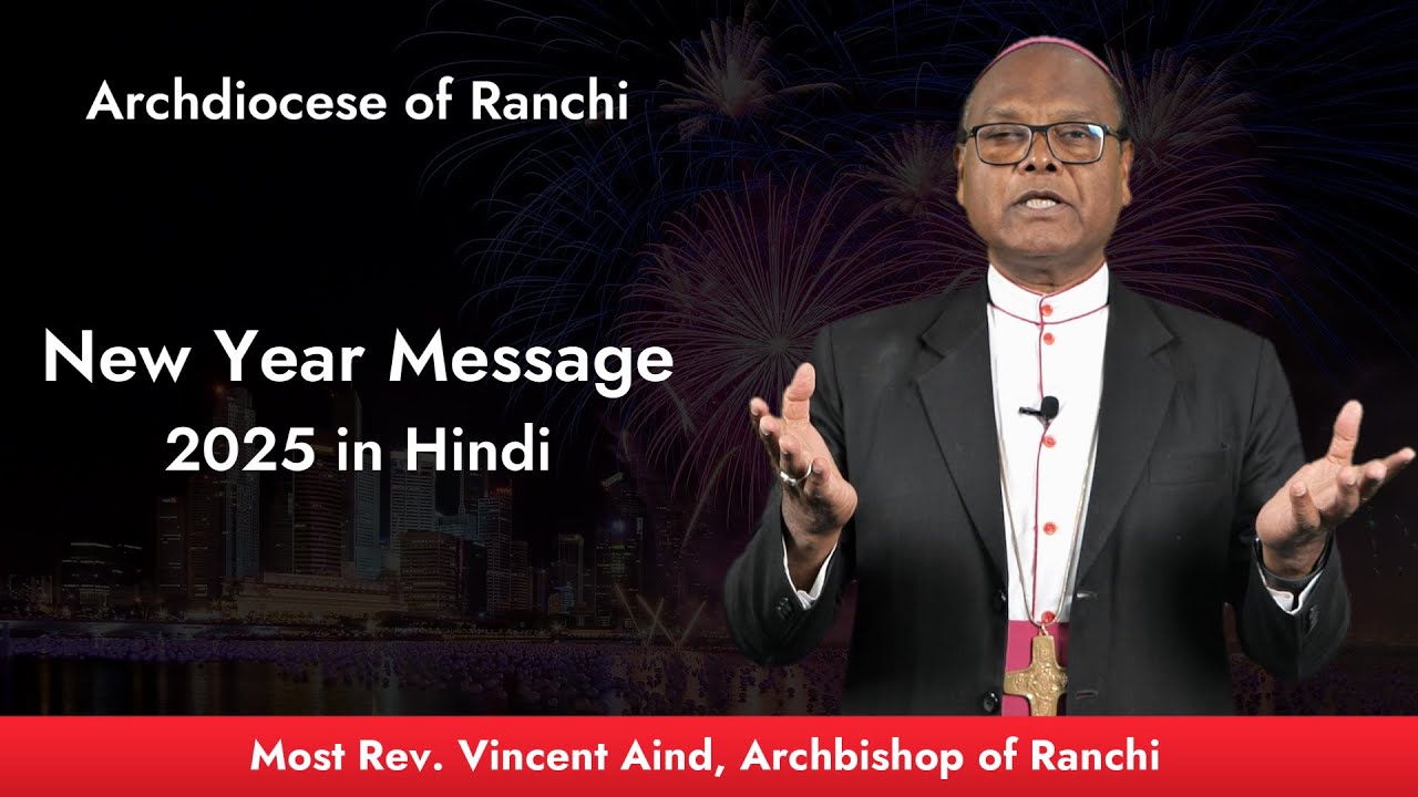 New Year Message 2025 | Archbishop Vincent Aind | नया साल 2025 के लिए सन्देश | ARCHDIOCESE OF RANCHI