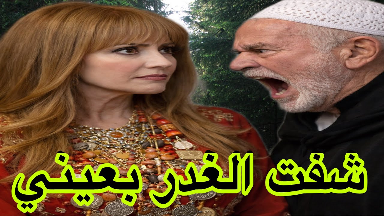 الحلقة 32🔥شفت الغدر بعيني😭ما تصوروش باش سالات قصتي😴