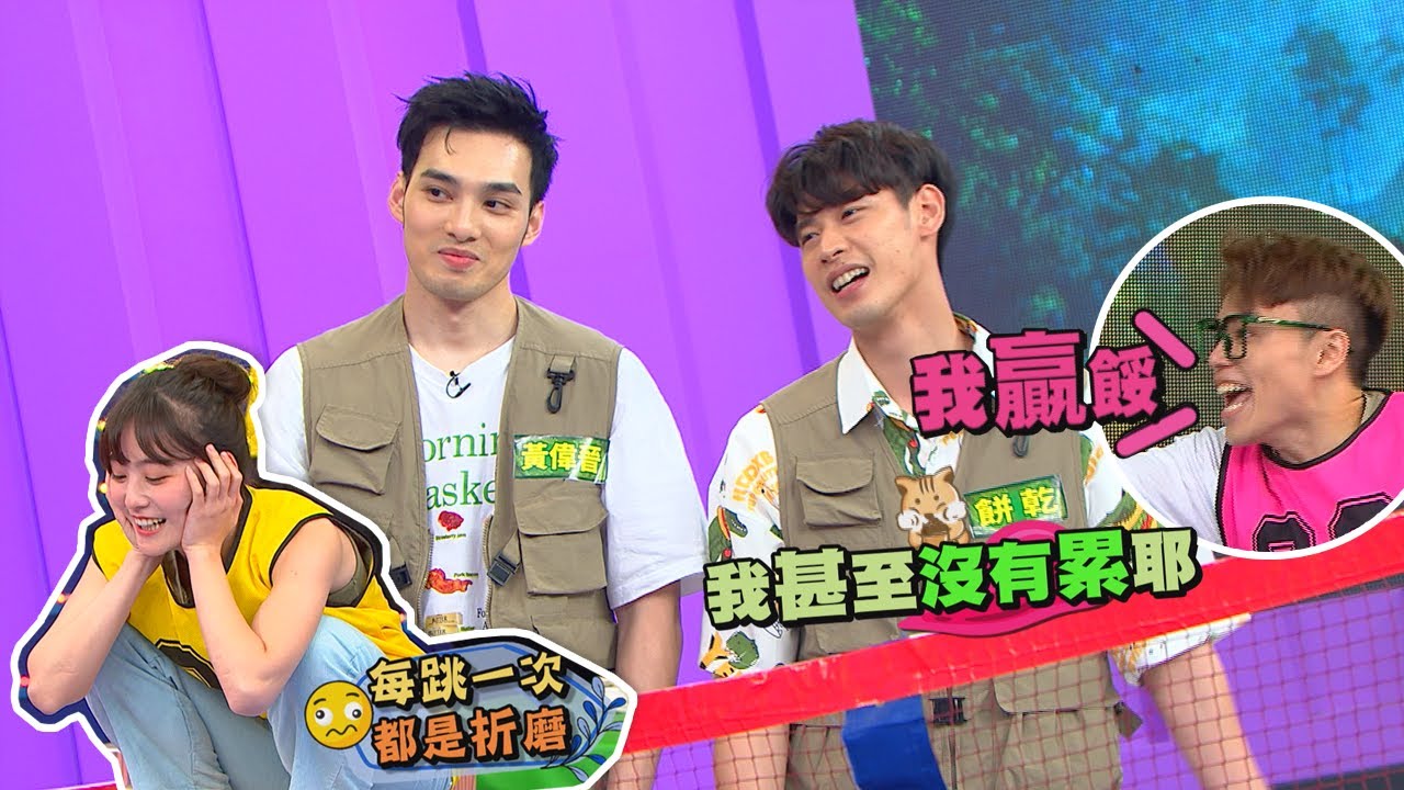【娛樂百分百】2022.06.10《魷娛民遊戲》黃偉晉│孫可芳、李運慶、陳璇、海產、大飛、餅乾、拉拉