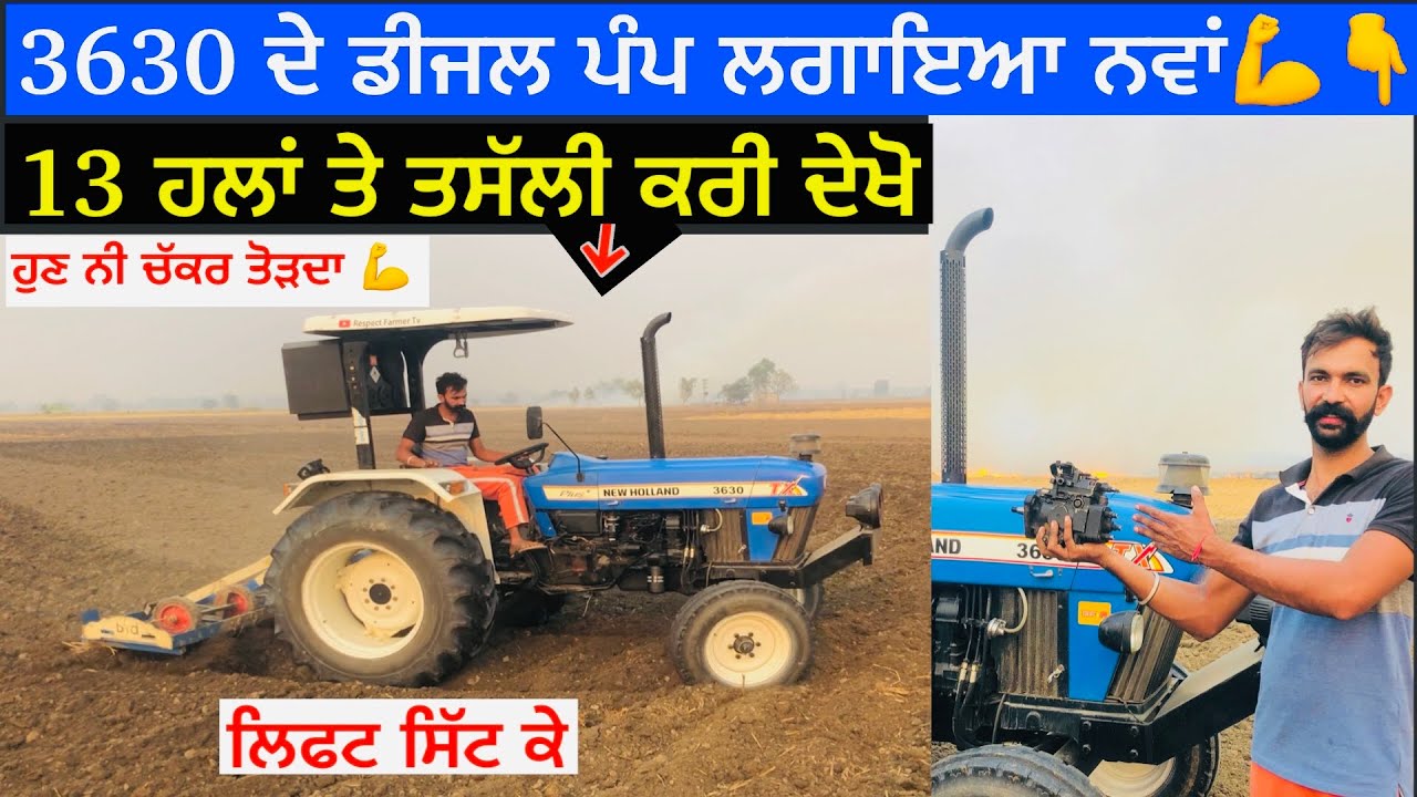 New Holland 3630 Diesel Pump Modification || No RPM Drop || ਬਦਲਤਾ ਡੀਜਲ ਪੰਪ 3630 ਦਾ