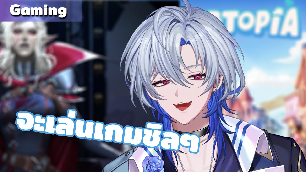 [🔴Gaming Stream] คุยเล่น + จะเล่นเกมชิลๆ『Zoe Specter I KLAVIER』