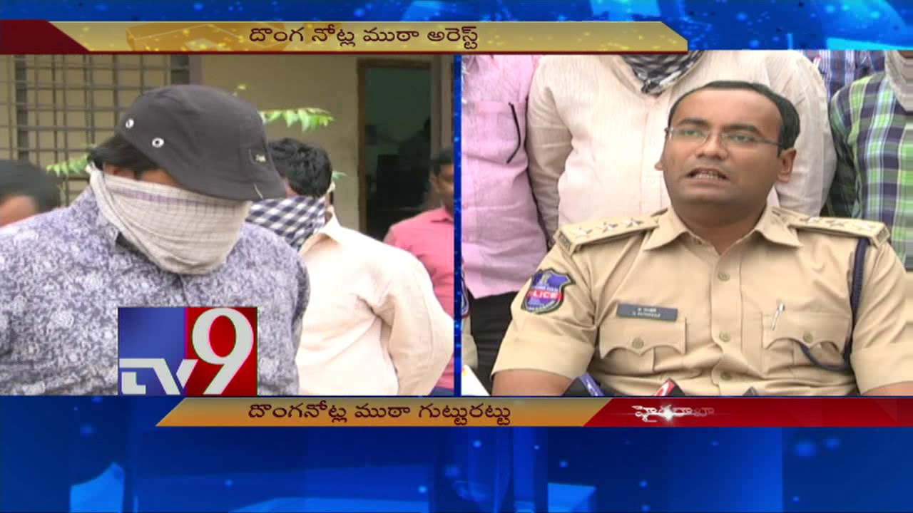 Fake 2000 rupee note racket busted - TV9