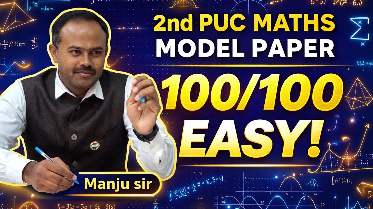 2nd PUC Maths Model Paper | 100/100 EASY 🔥 | Manju Sir| #puc #12maths #pucmaths 