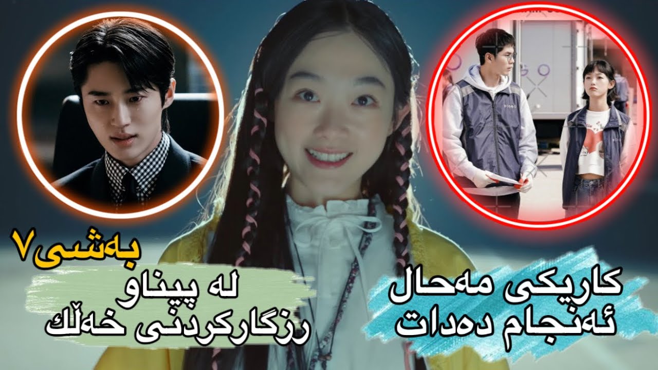 کجیکی بەهێز بریاریدا کار لەگەڵ باندیکی مافیا بکات تا کارەکانیان ئاشکرا بکات