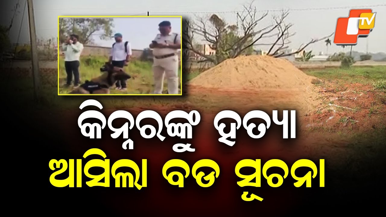 Transgender Person Murdered in Bhubaneswar Outskirts, Police Probe Intensifies