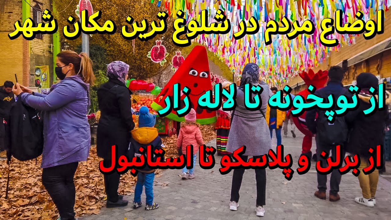 IRAN - Most Crowded Place in Tehran - Topkhone to Lalezar - Street Walking Tour - Iran Vlog walk 4k