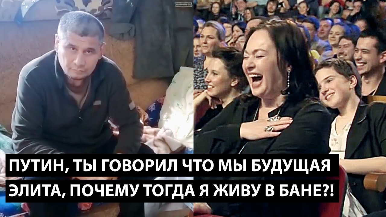 Путин, ты говорил что мы будущая элита... ПОЧЕМУ ТОГДА Я ЖИВУ В БАНЕ?!