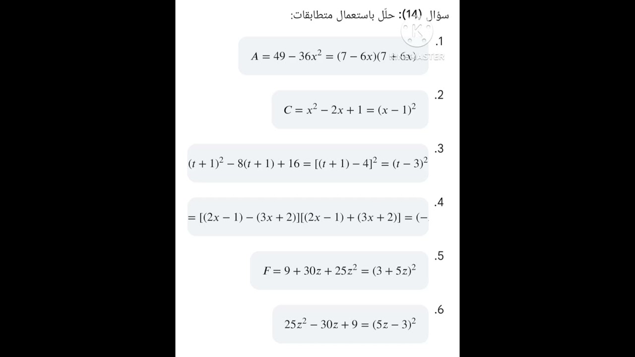 مسائل الوحدة الثانية الرياضيات جبر تاسع #جبر#رياضيات#حل_مسائل#Math#Algebra#MathSolutions