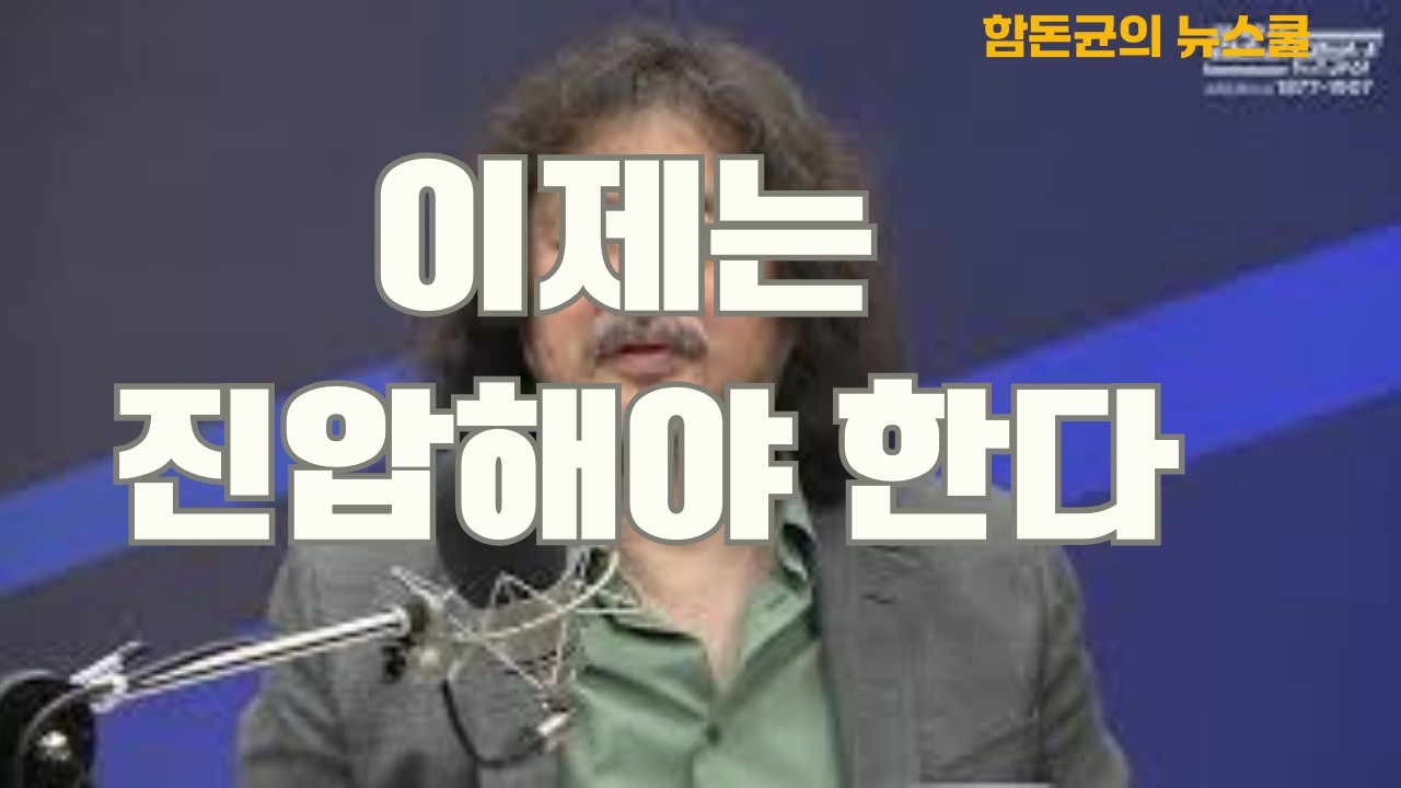 이제는 겸손교회를 진압해야 할 때 #김어준 #겸손은힘들다 #장인수 #딴지 #이재명