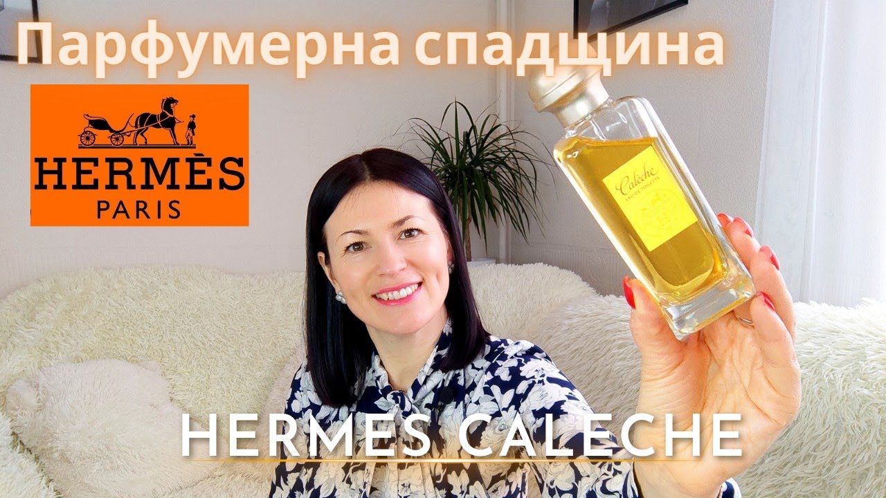 Hermes Caleche, огляд аромату на каналі Ароматні розмови@liudmyladanevych9997