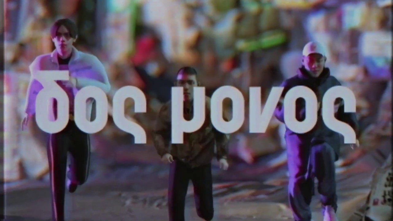 Dos Monos - in 20XX