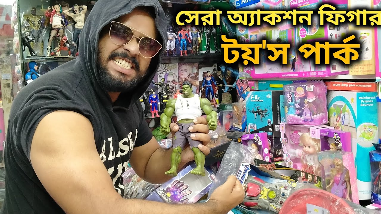 সেরা অ্যাকশান ফিগার খেলনা কিনুন | Best Action Figure Toy Price In Bd | Action Figure,Toy,Doll Price