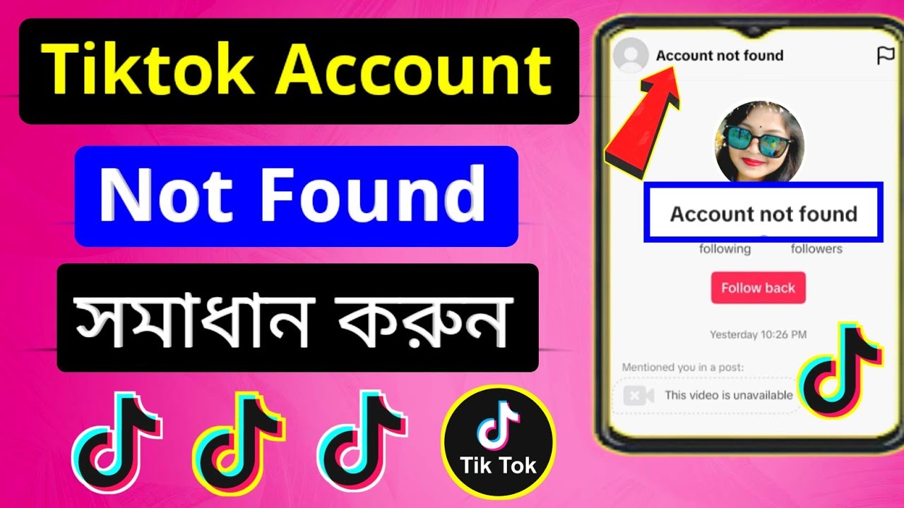 Tiktok account not found / Account Not found / টিকটক একাউন্ট নট ফাউন্ড দেখায় কেন। Not found tiktok