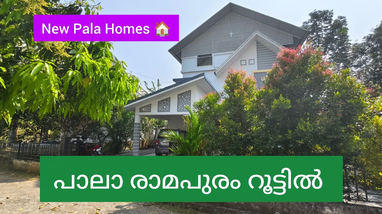  പാലാ കരൂർ പഞ്ചായത്ത് ഓഫീസിന് സമീപം 