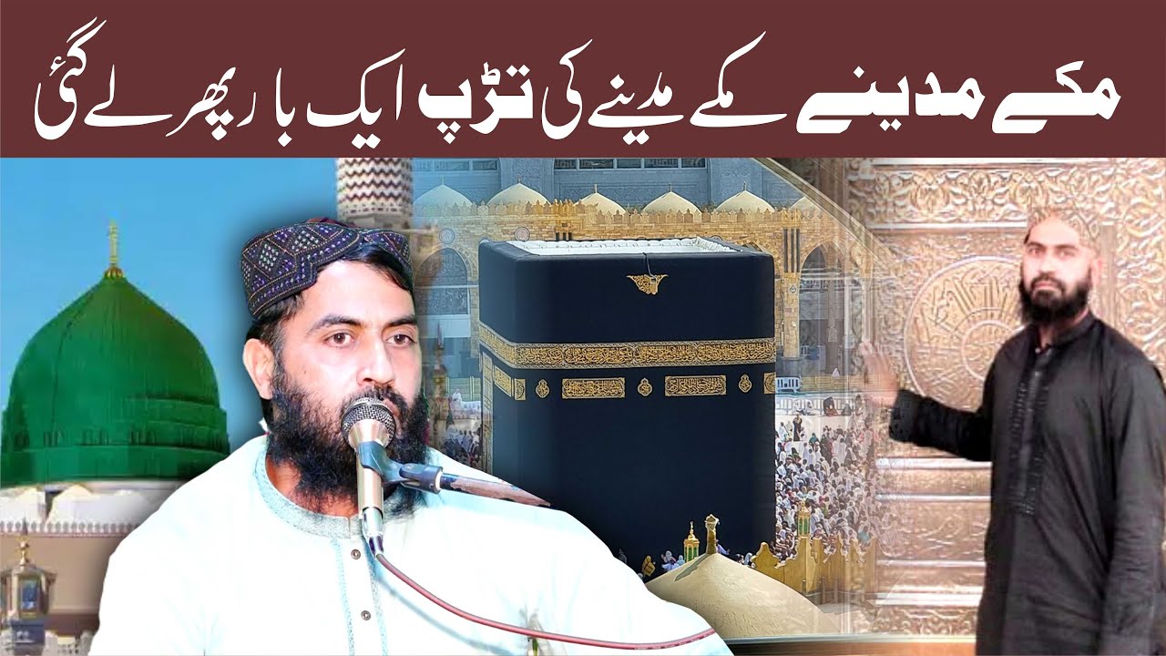 Molana Qari Haroon Yasir Bagvi Topic Bati k Haqooq 13-12-2024