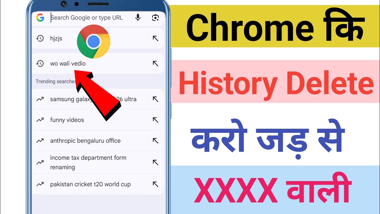 Chrome ki History kaise Delete kare mobile, How to Delete Google Chrome History in Hind