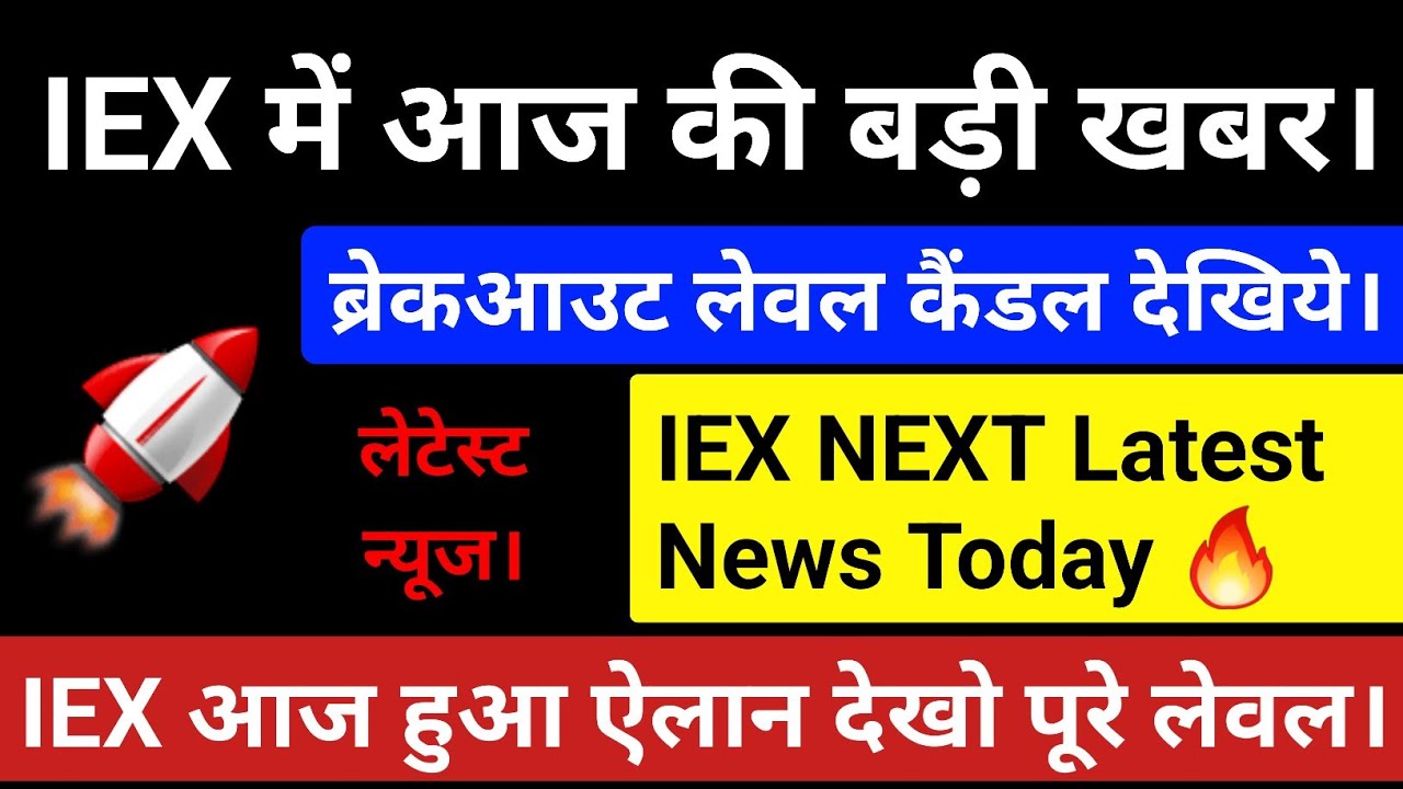 IEX Stock Latest News Today | IEX Share News | IEX News And Analysis
