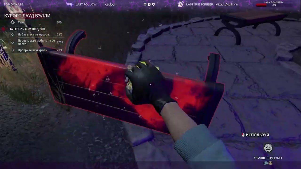 Кто-то должен это всё убирать ♡ Crime Scene Cleaner ♡ !tg !фетта