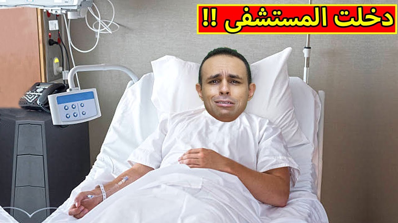 دخلت المستشفى الصحة العقلية | The White Door !! 🏥😷