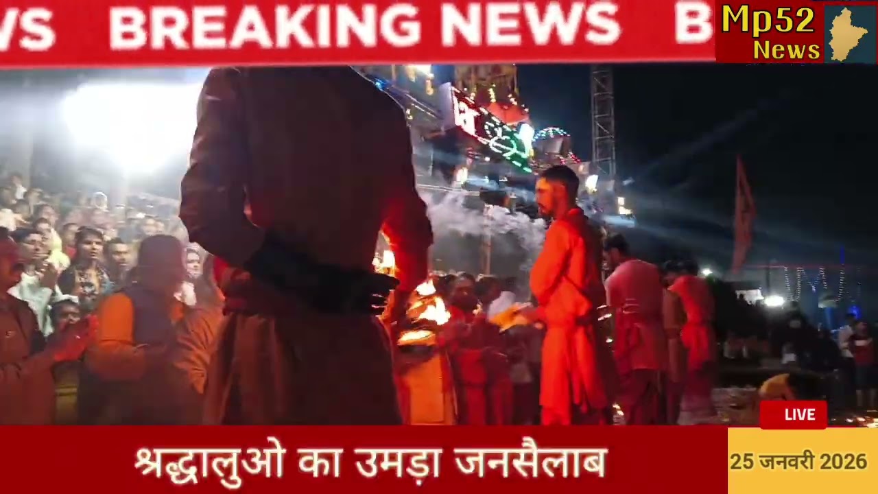 Dindori !! माँ नर्मदा जयंती धूमधाम से मनाई गई, मालपुर घाट पर श्रद्धालुओं का उमड़ा जनसैलाब