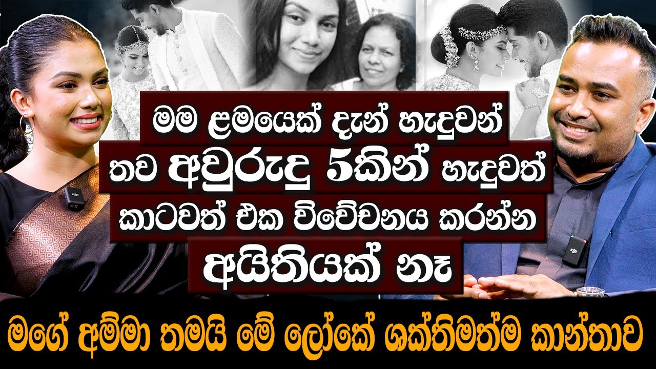 මම ළමයෙක් දැන් හැදුවත් තව අවුරුදු 5කින් හැදුවත් කාටවත් ඒක විවේචනය කරන්න අයිතියක් නෑ tvderana|Hari tv