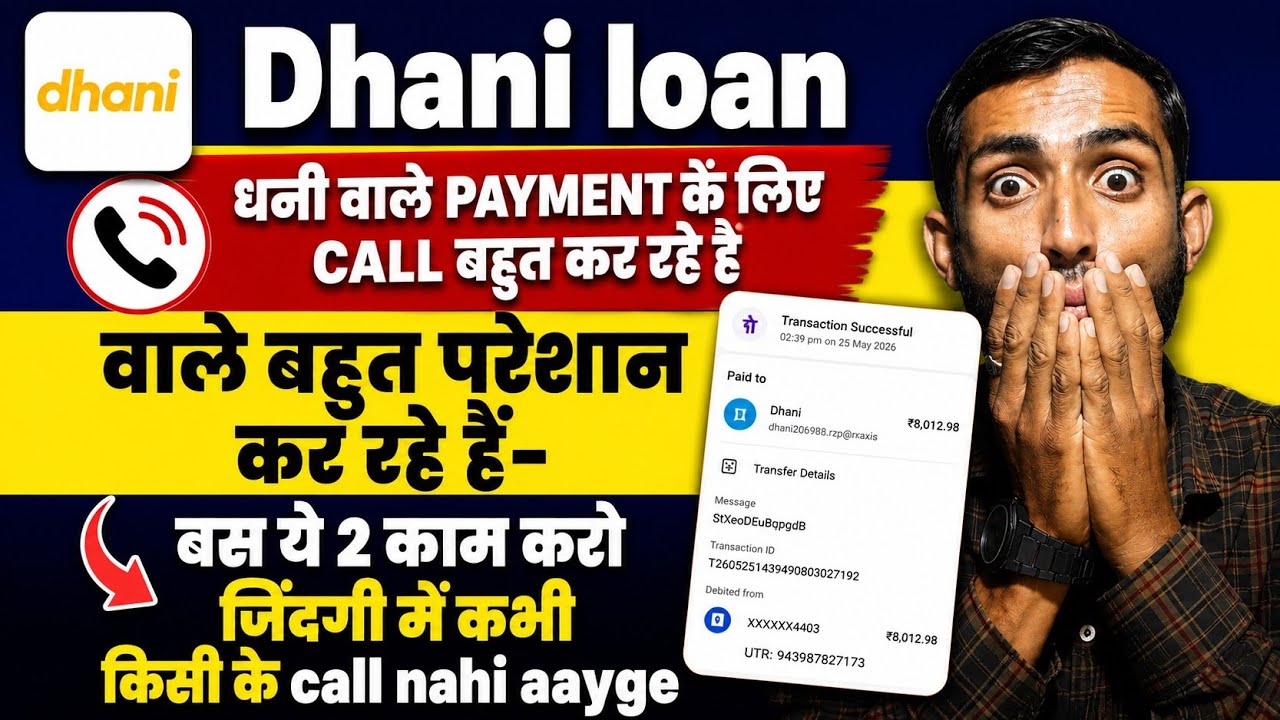 Dhani Loan Wale Roz Call Kar Rahe Hai? Ye 2 Kaam Karo | Full Guide