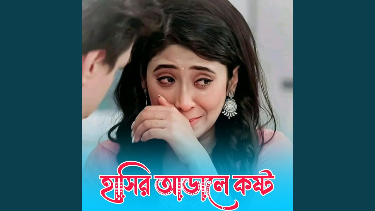 Hashir Arale Kosto (feat. Khaja Mainuddin)