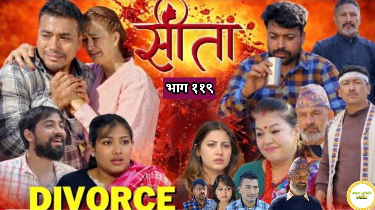  Sita episode 119 ll सीता भाग ११९ ll sita review video ll Juna Jaishi official channel