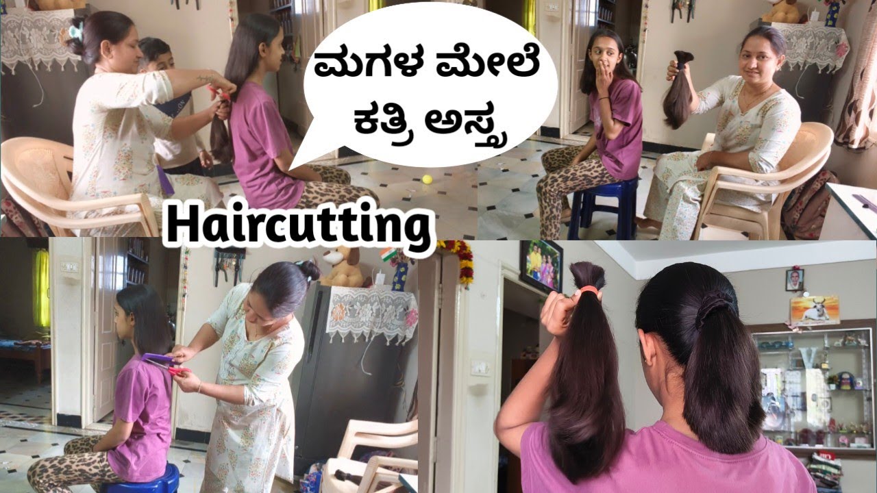 Successfully Haircut Done/ಗಾನವಿ ಮೇಲೆ ಇವತ್ತು ಕತ್ರಿ ಅಸ್ತ್ರ ಬಿಟ್ಟೆ😂 ಕೊನೆಗೂ Haircut 💇 ಮಾಡಿದೆ 