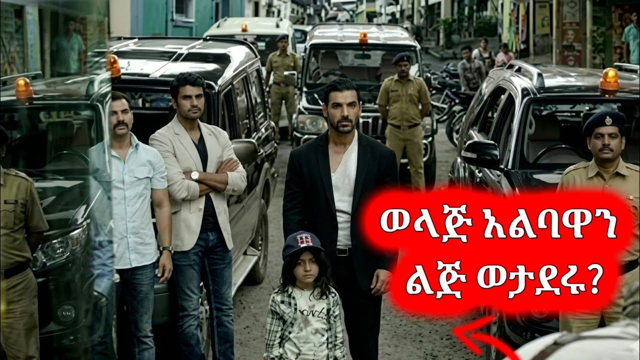 የቀድሞ ወታደር ብቸኛ ጠባቂዋ እስኪሆን ድረስ ጉልበተኞች በዚህች ወላጅ አልባ ሴት ልጅ ላይ ያሾፉባት ነበር#amharicmovie #ፊልምንበአጭሩ #ፊልም #ebs