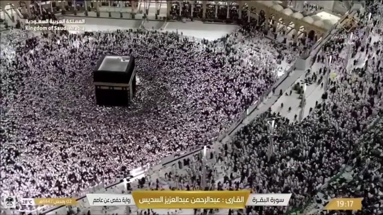 🔴 Makkah Live | مكة مباشر | الحرم المكي مباشر | قناة القران الكريم السعودية مباشر | مكه المكرمه