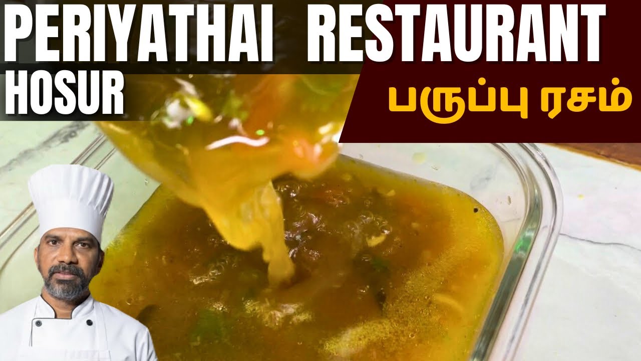 பருப்பு ரசப்பொடி செய்முறை-அதை வைத்து பருப்பு ரசம் செய்வது எப்படி-Parupu Rasam recipe 