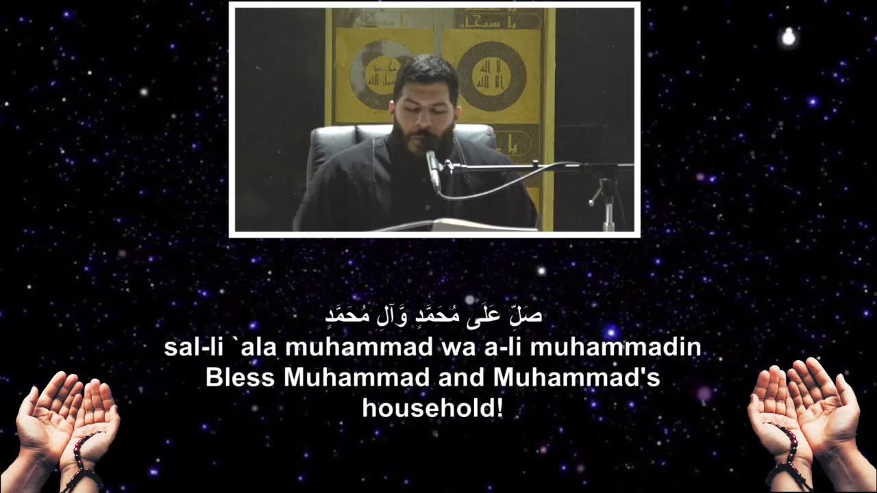 دعاء كميل